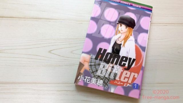 マンガ ヒロイン失格 全巻を無料で読めるアプリ紹介 邪道ヒロインの恋の結末は マンガライフ