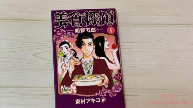 マンガ ヒロイン失格 全巻を無料で読めるアプリ紹介 邪道ヒロインの恋の結末は マンガライフ