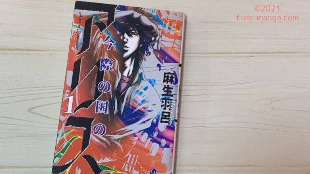 マンガ 結界師 全巻を無料で読めるアプリ紹介 アニメ化もされた妖結界バトルストーリー マンガライフ